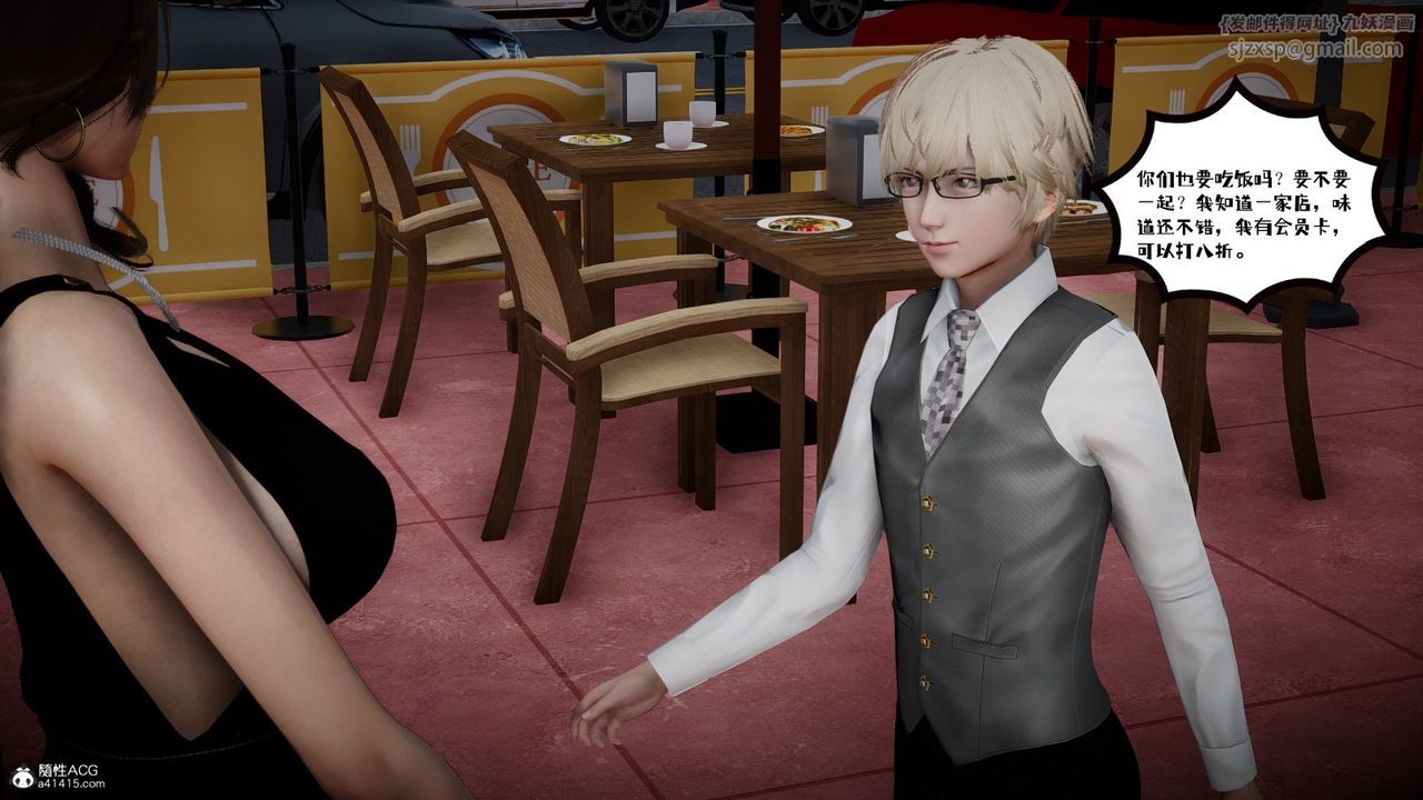 [3D]我的妻子和她的学生第03话