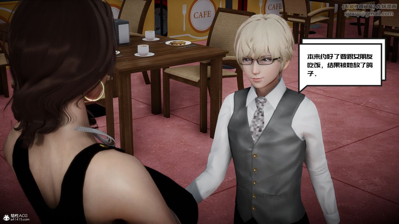 [3D]我的妻子和她的学生第03话