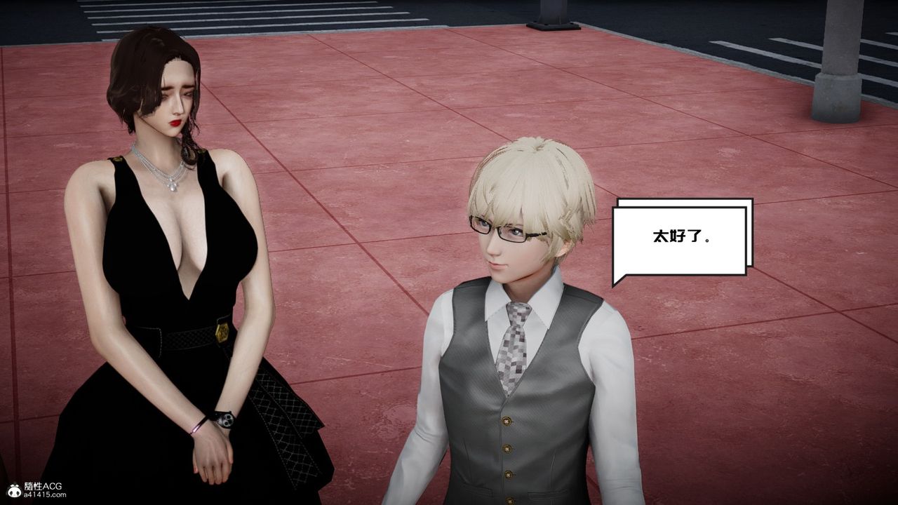 [3D]我的妻子和她的学生第03话