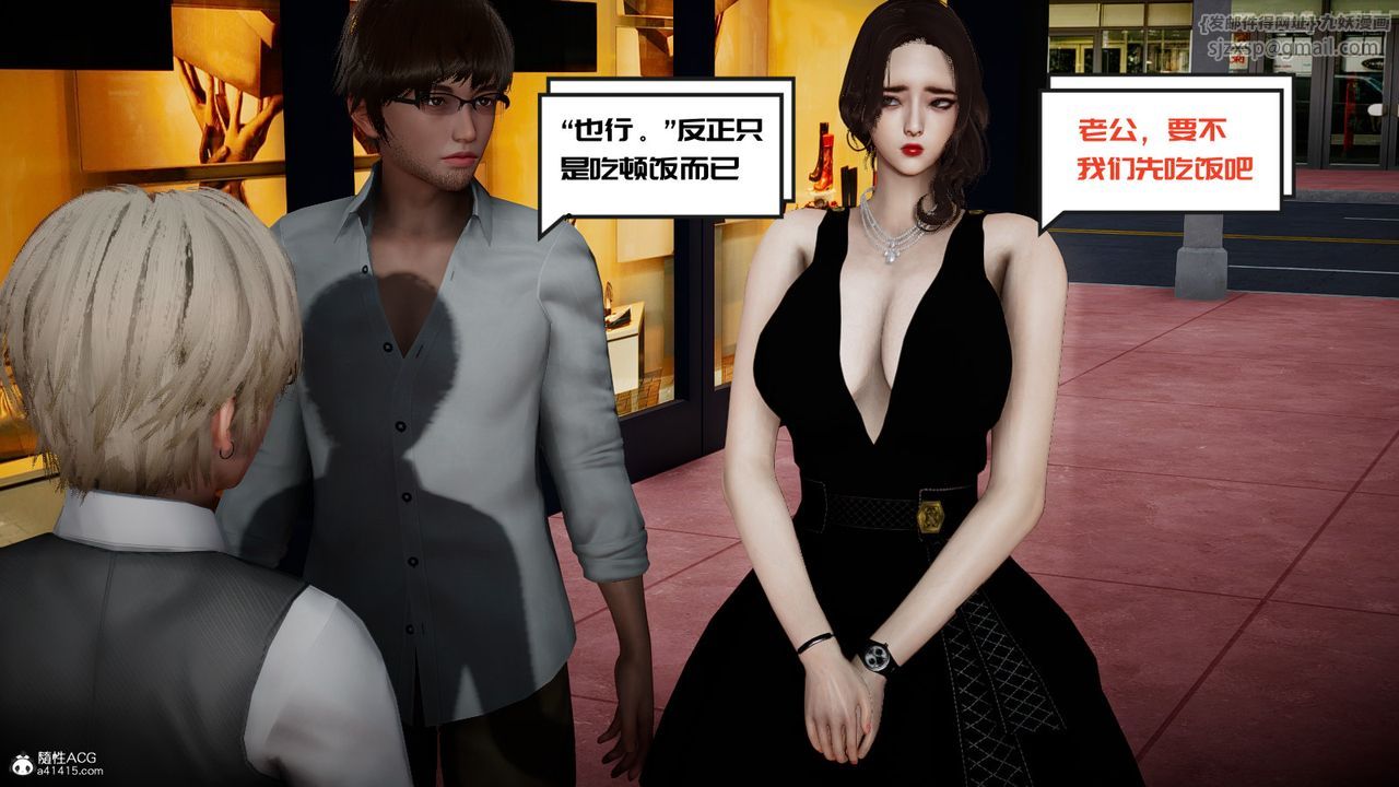 [3D]我的妻子和她的学生第03话