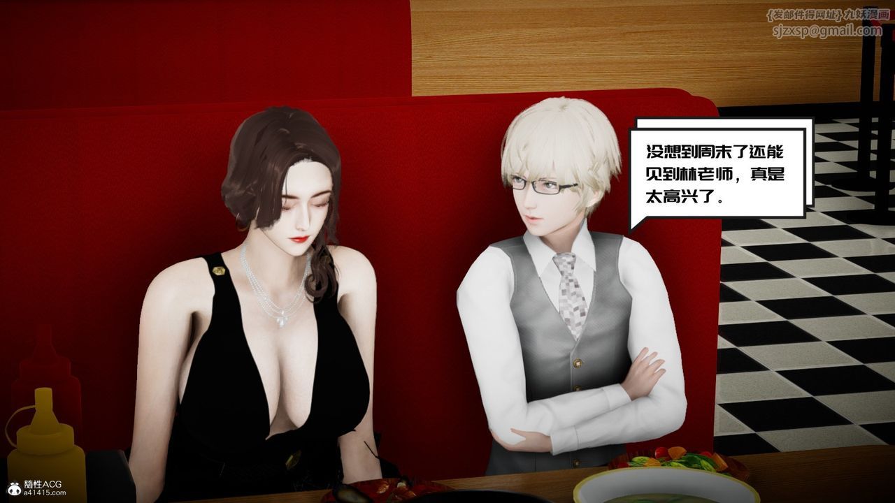 [3D]我的妻子和她的学生第03话