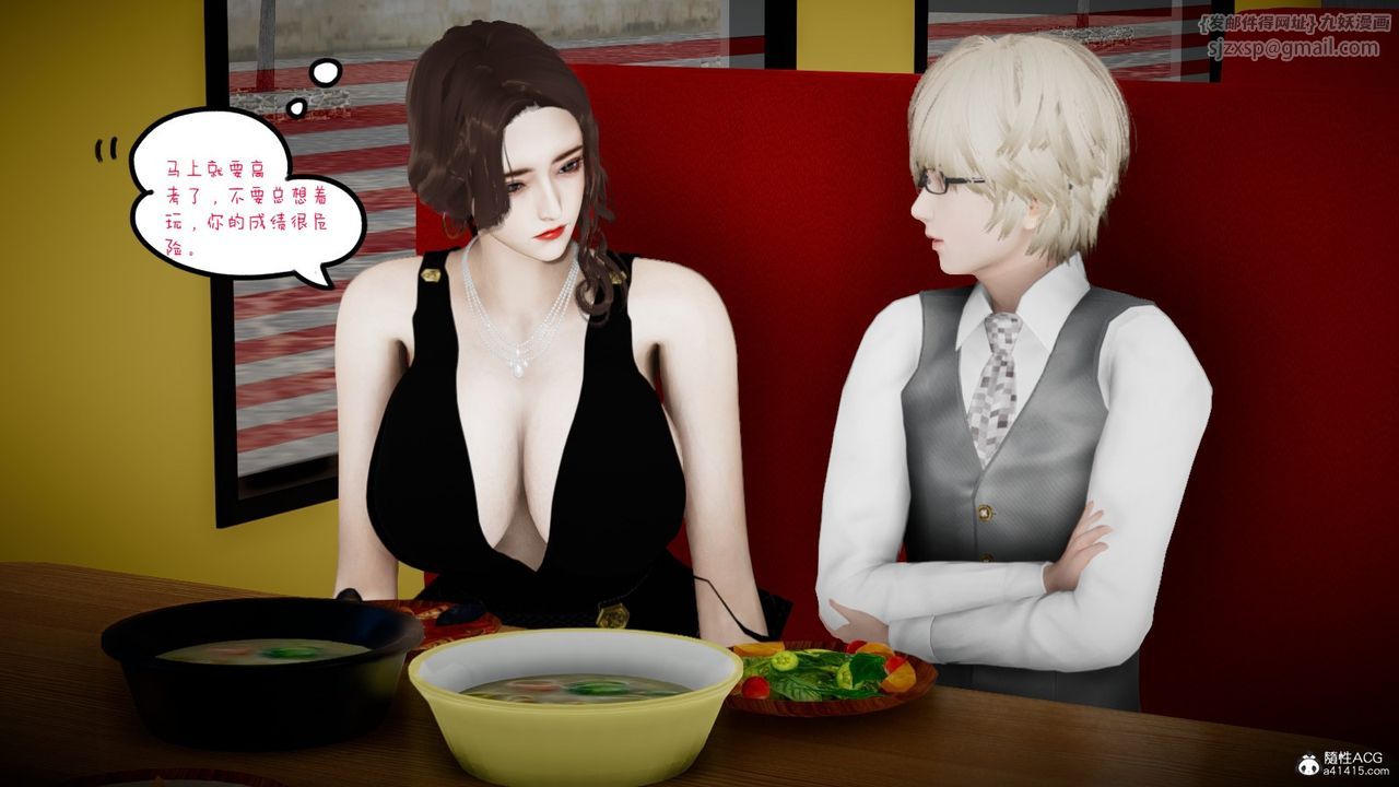 [3D]我的妻子和她的学生第03话