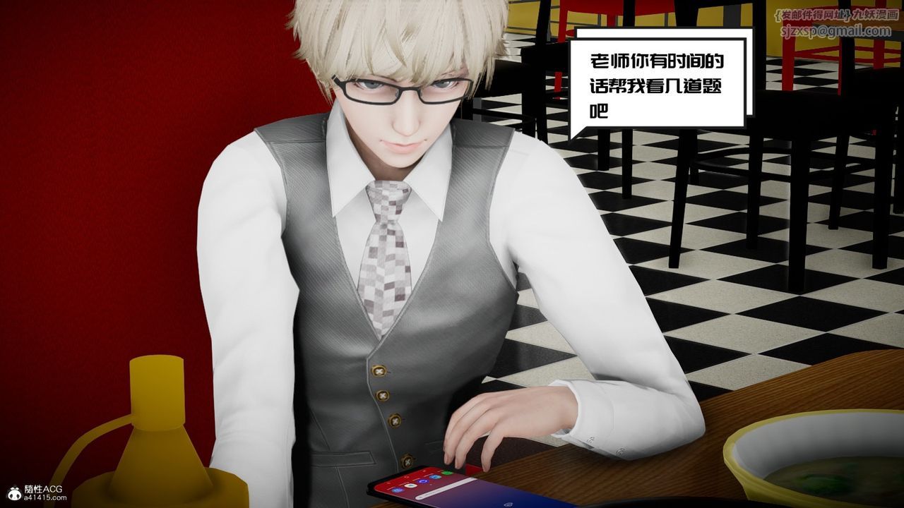 [3D]我的妻子和她的学生第03话