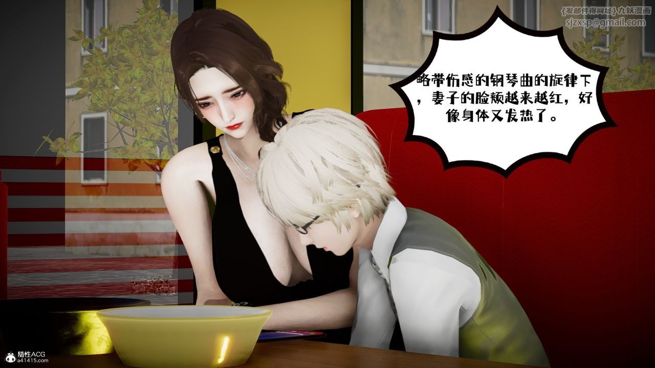 [3D]我的妻子和她的学生第03话