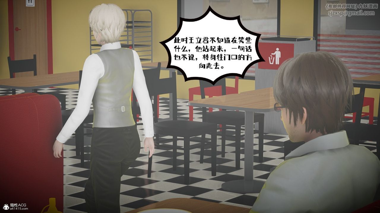 [3D]我的妻子和她的学生第03话