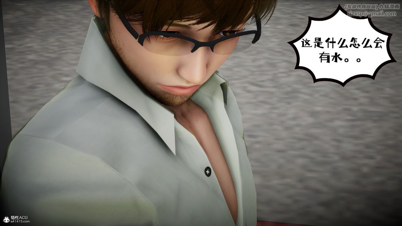 [3D]我的妻子和她的学生第03话