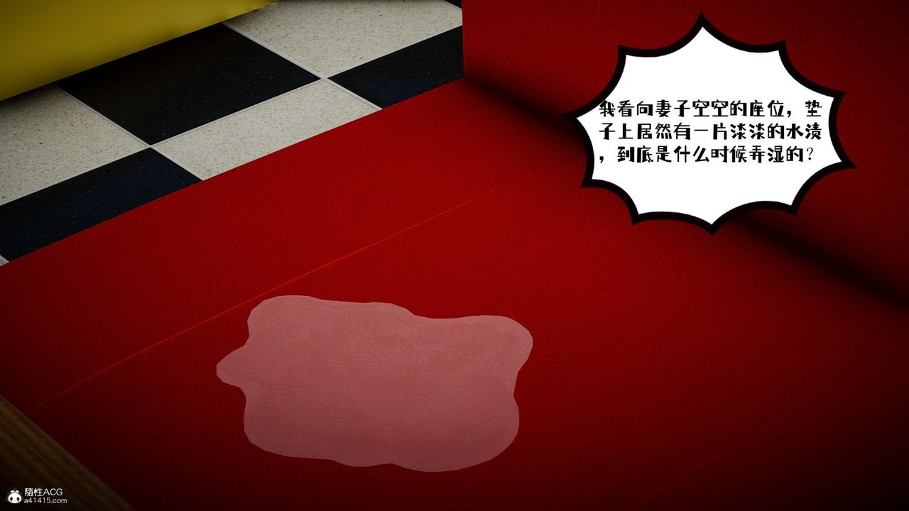 [3D]我的妻子和她的学生第03话