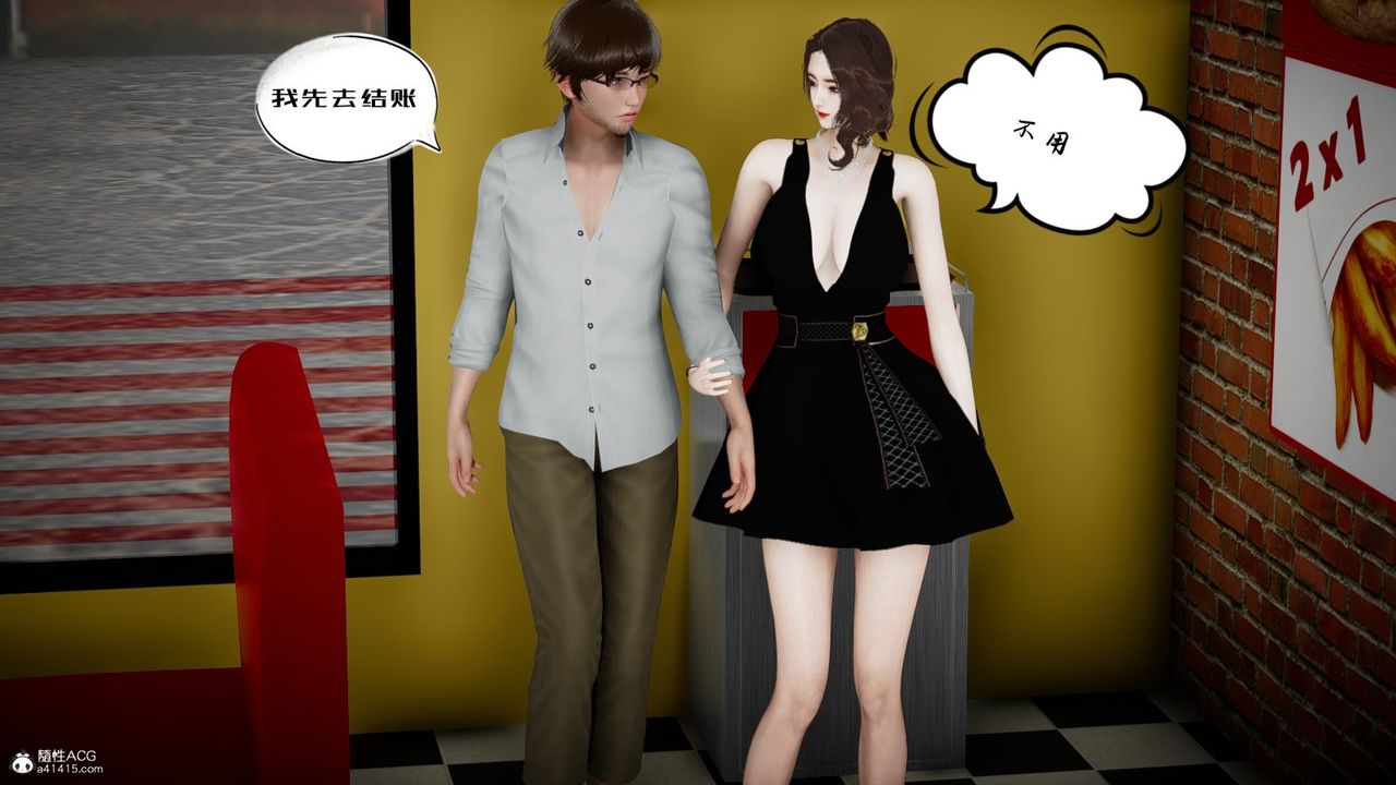 [3D]我的妻子和她的学生第03话