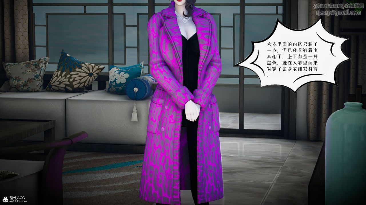 [3D]我的妻子和她的学生第04话