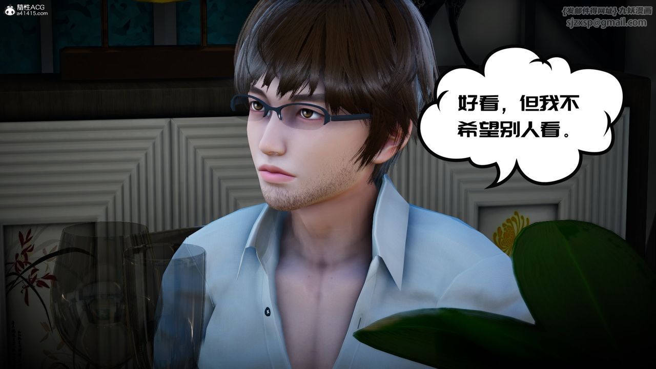 [3D]我的妻子和她的学生第04话