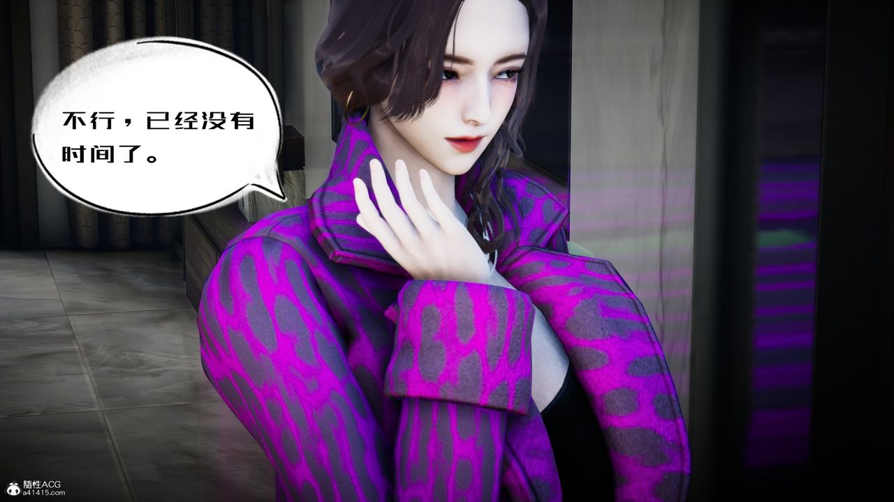 [3D]我的妻子和她的学生第04话