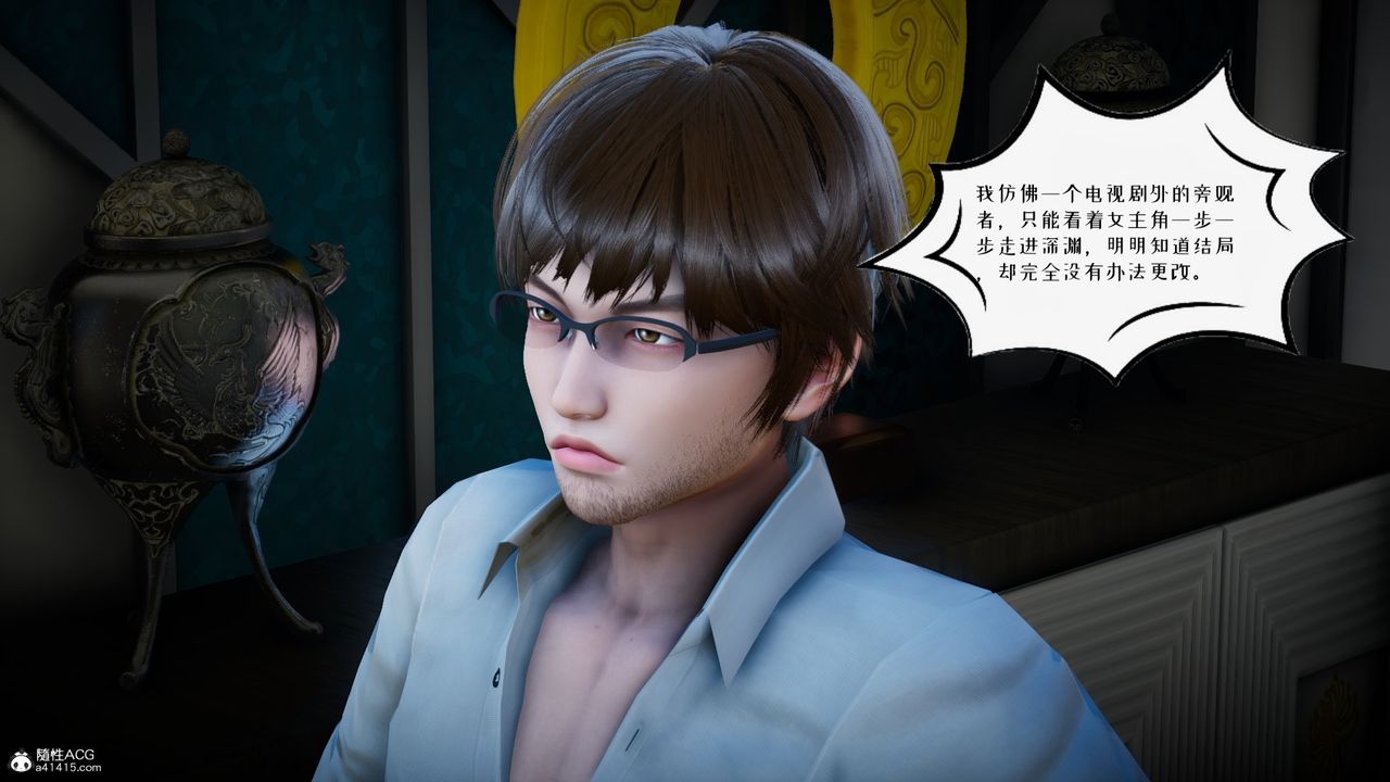 [3D]我的妻子和她的学生第04话