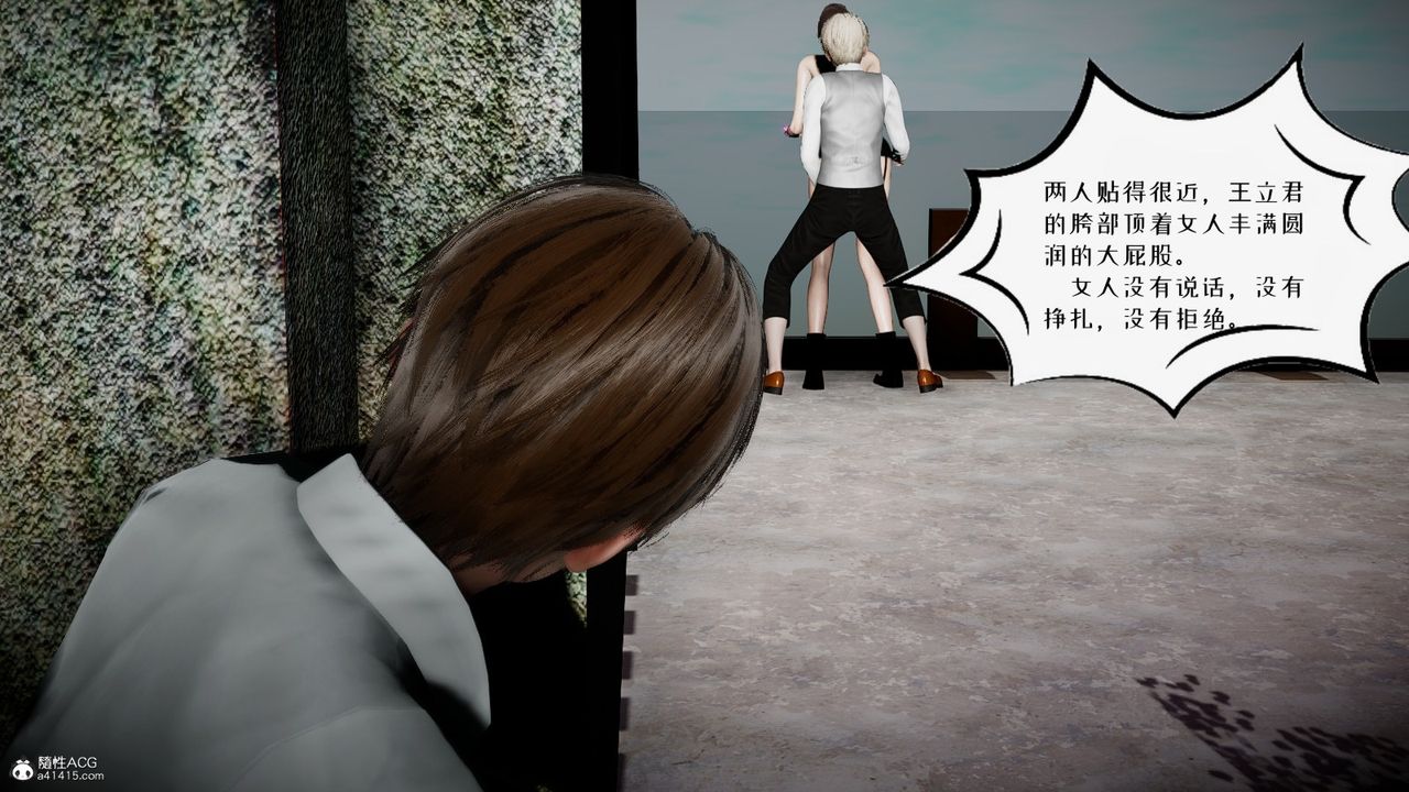 [3D]我的妻子和她的学生第04话