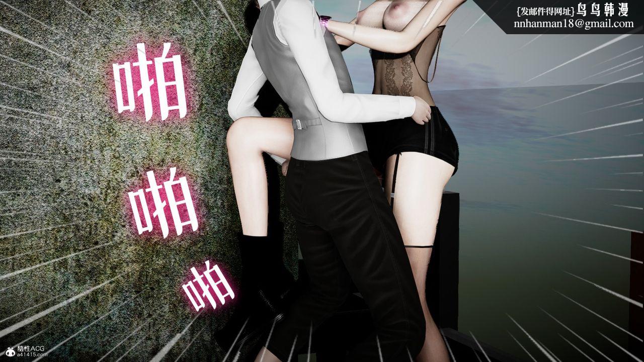 [3D]我的妻子和她的学生第04话