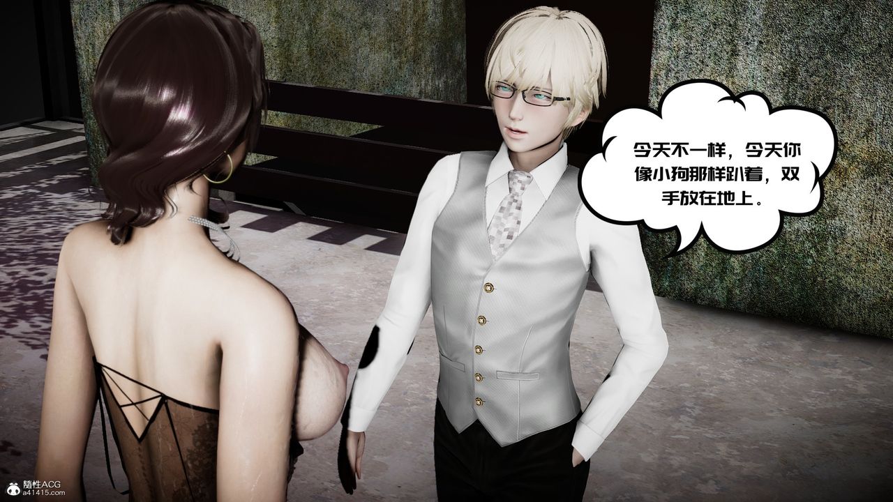 [3D]我的妻子和她的学生第04话