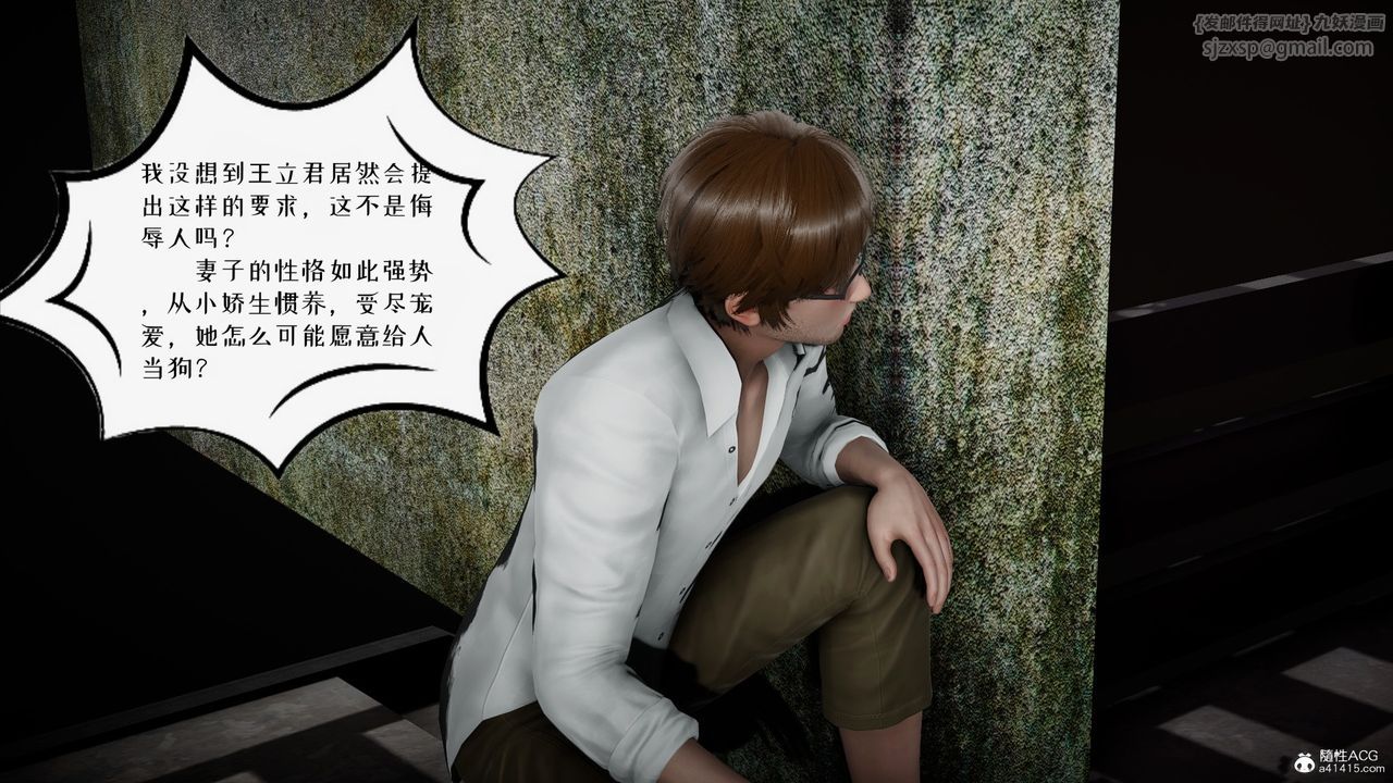 [3D]我的妻子和她的学生第04话