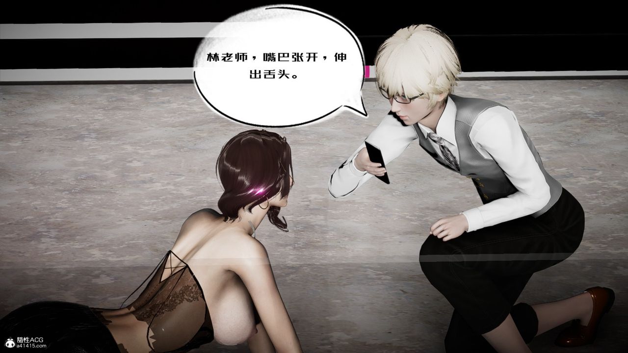 [3D]我的妻子和她的学生第04话