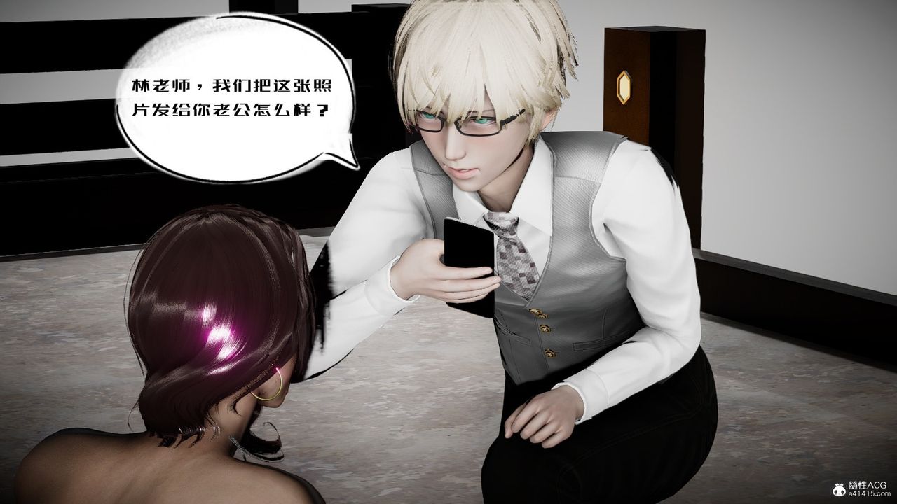 [3D]我的妻子和她的学生第04话