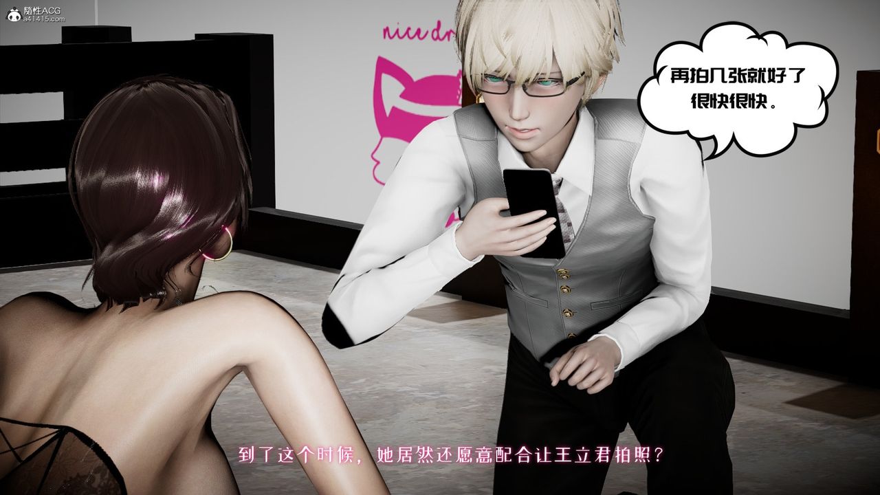 [3D]我的妻子和她的学生第04话