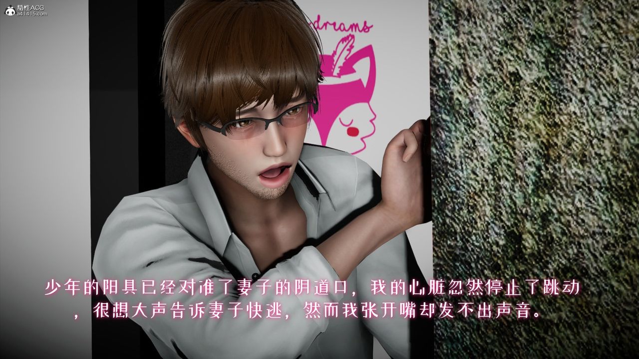 [3D]我的妻子和她的学生第04话