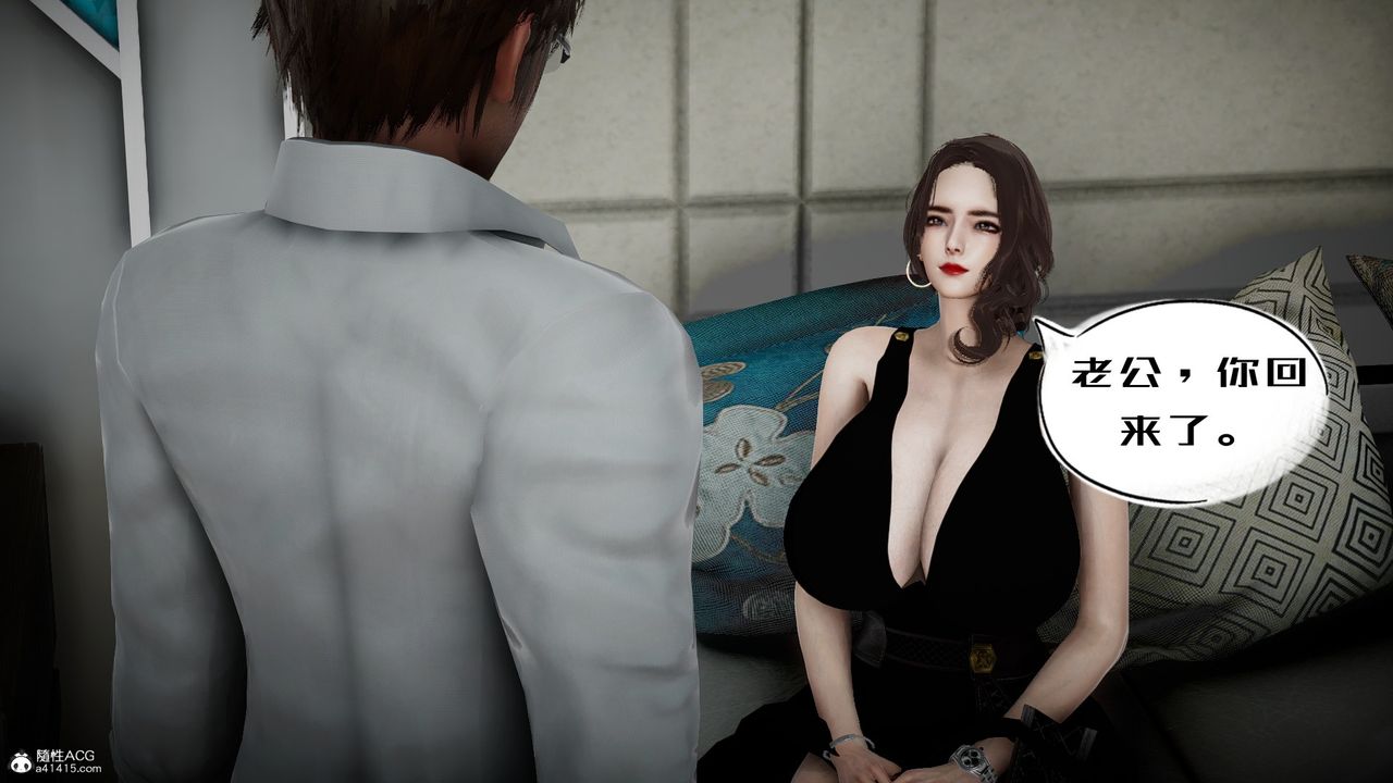 [3D]我的妻子和她的学生第05话