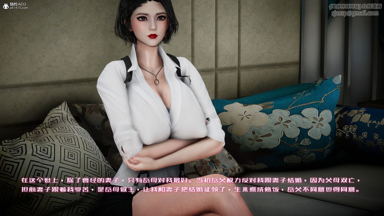 [3D]我的妻子和她的学生第05话