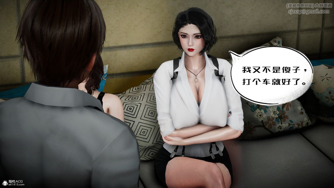 [3D]我的妻子和她的学生第05话