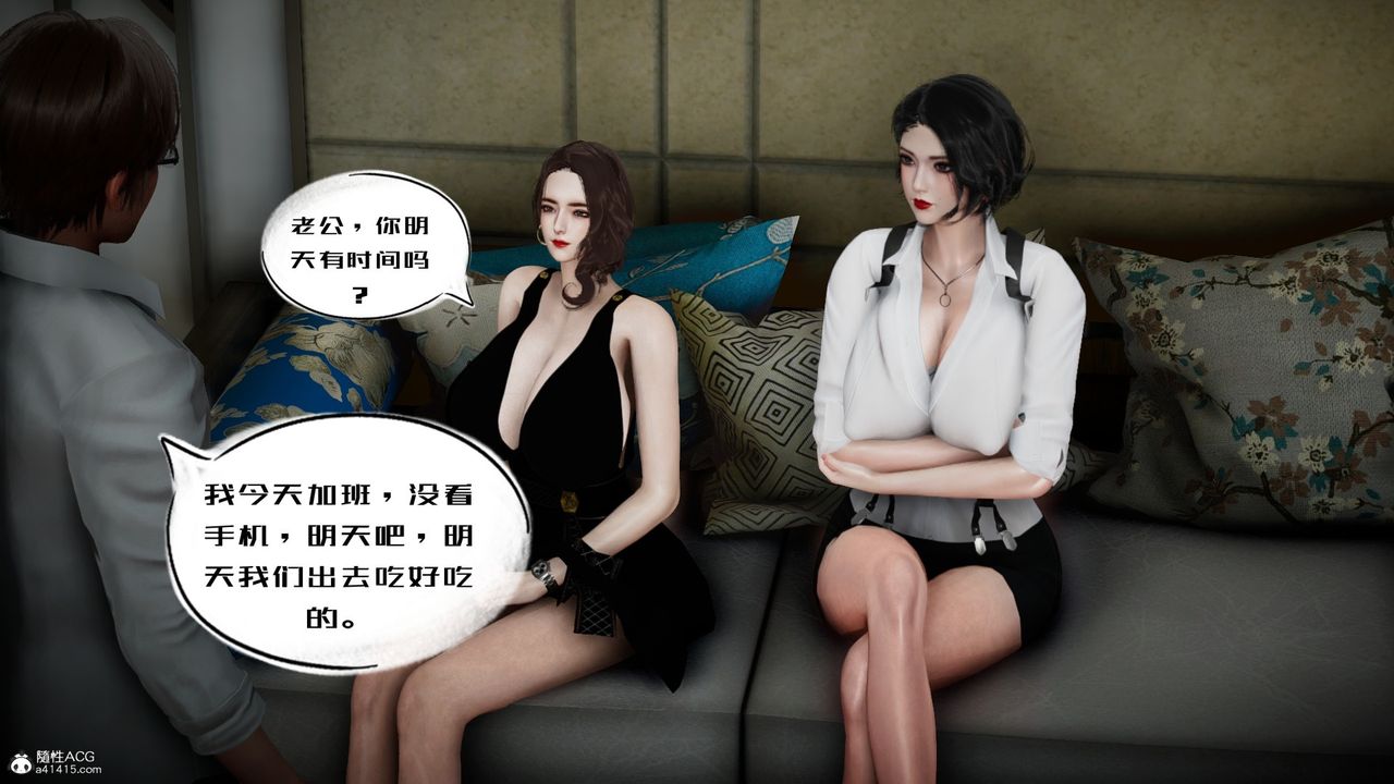 [3D]我的妻子和她的学生第05话