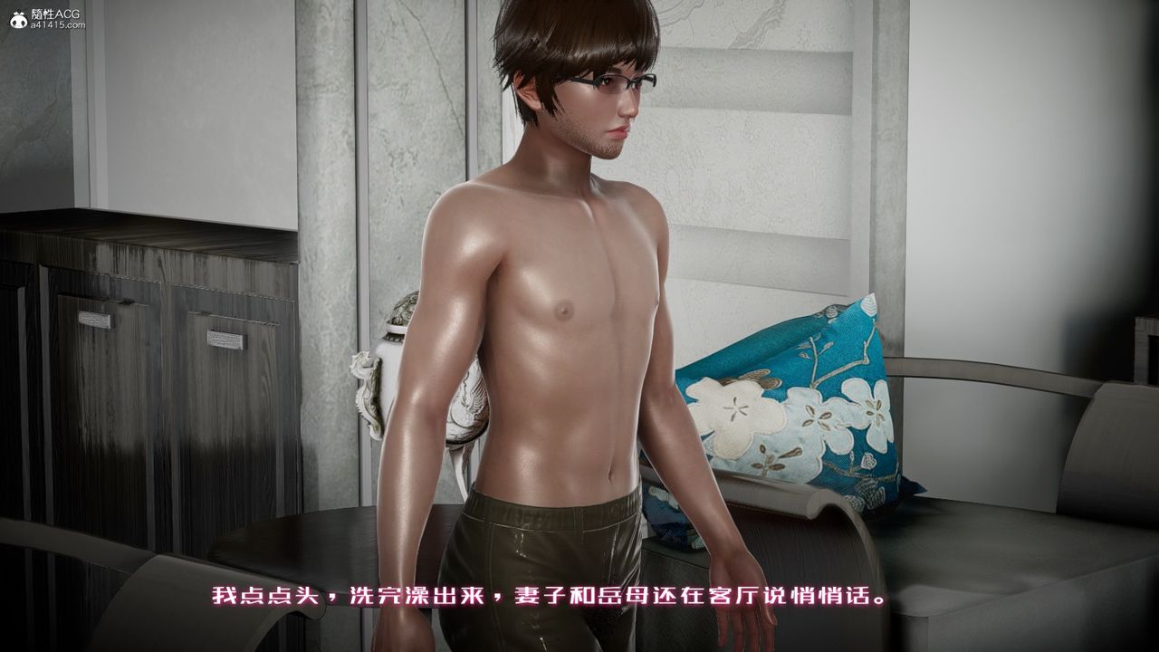 [3D]我的妻子和她的学生第05话