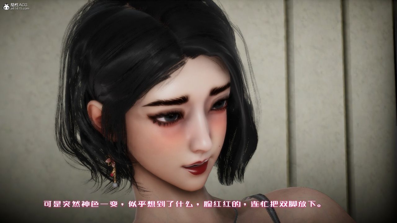 [3D]我的妻子和她的学生第05话