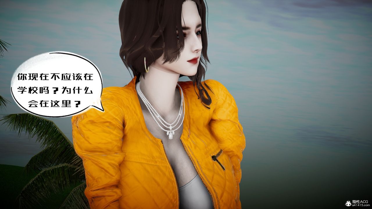 [3D]我的妻子和她的学生第05话