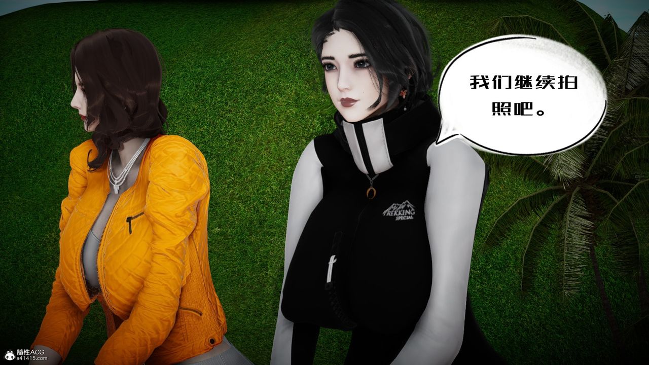 [3D]我的妻子和她的学生第05话