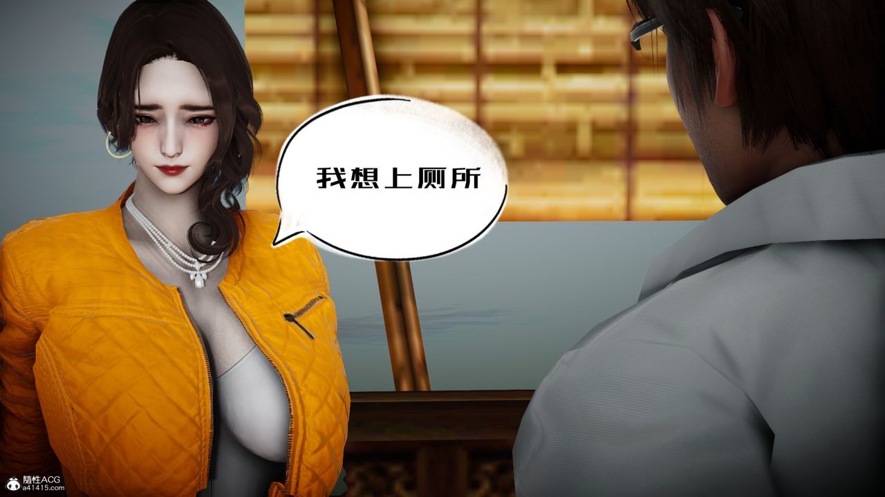 [3D]我的妻子和她的学生第05话