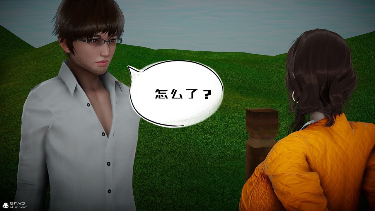 [3D]我的妻子和她的学生第05话