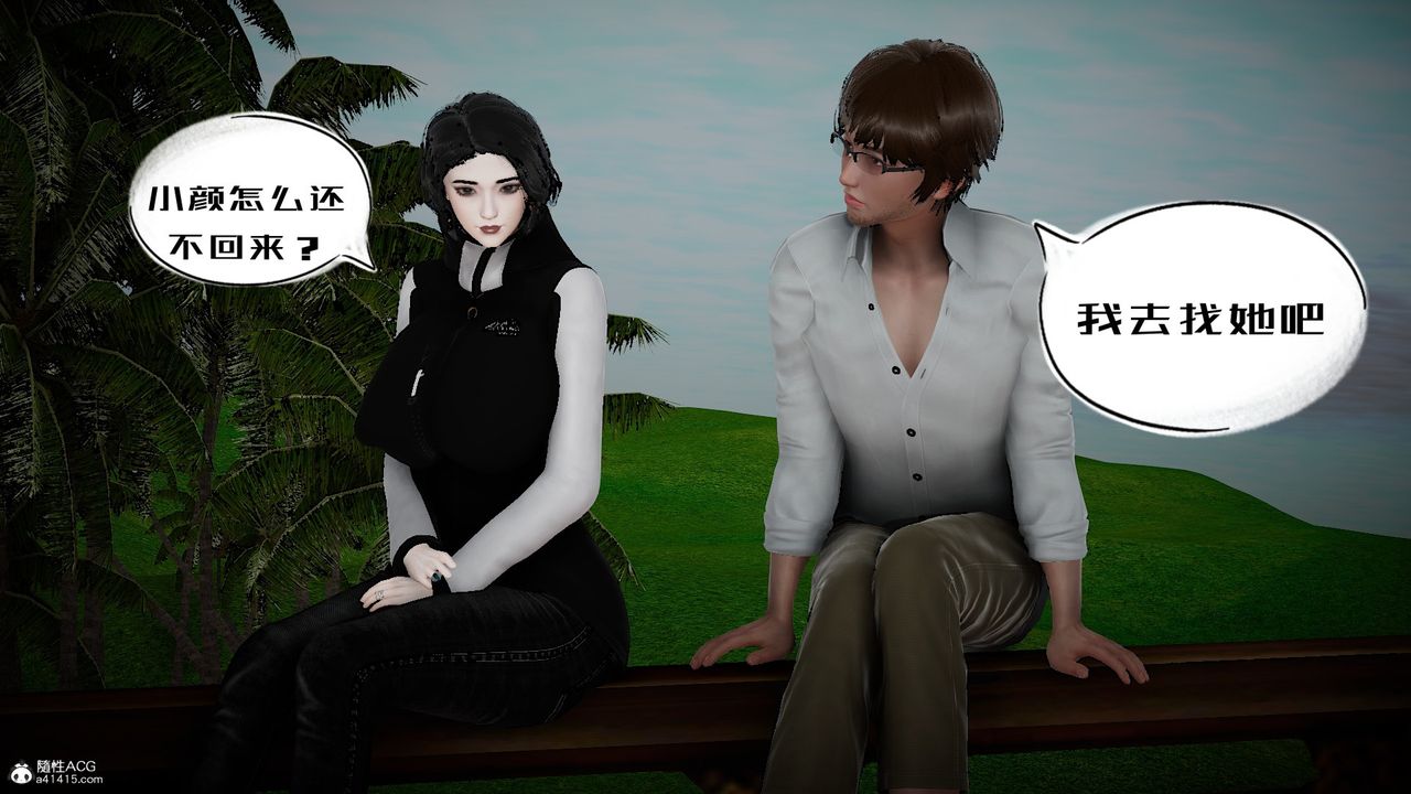 [3D]我的妻子和她的学生第05话