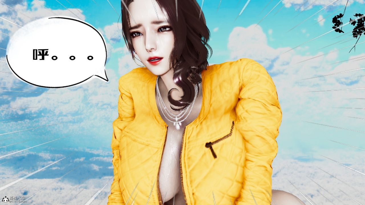 [3D]我的妻子和她的学生第05话