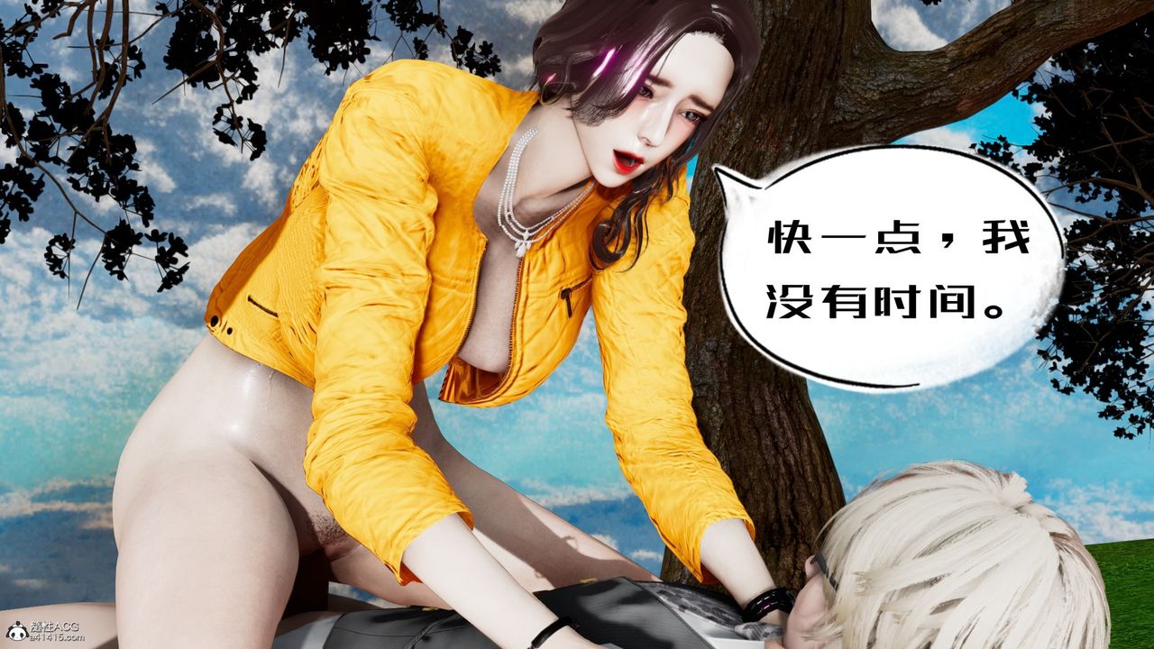 [3D]我的妻子和她的学生第05话