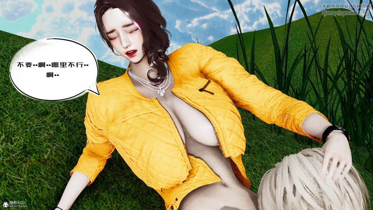 [3D]我的妻子和她的学生第05话