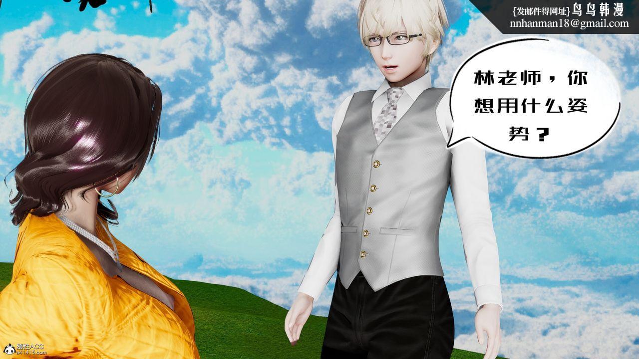 [3D]我的妻子和她的学生第05话