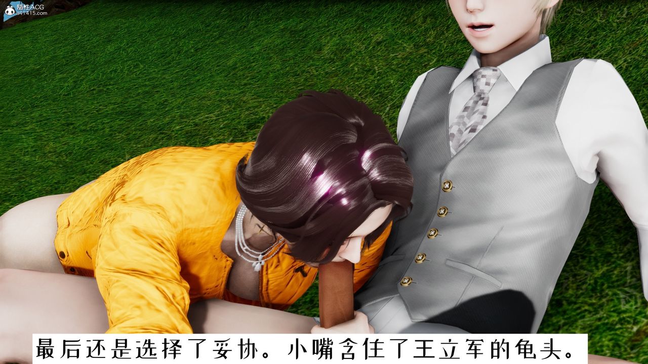 [3D]我的妻子和她的学生第05话