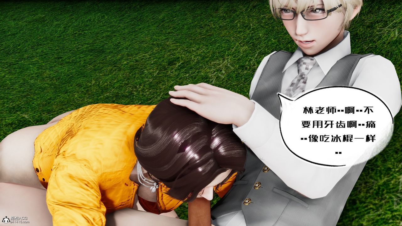 [3D]我的妻子和她的学生第05话