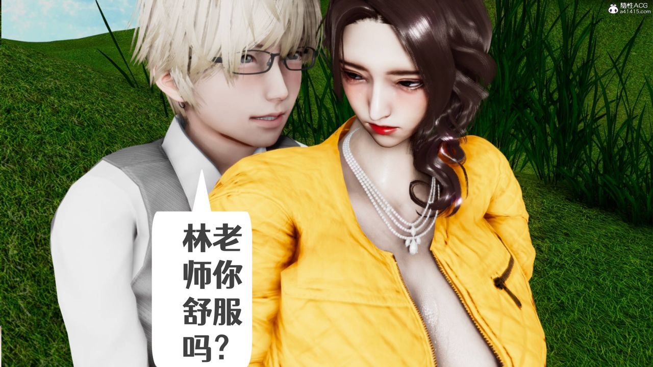 [3D]我的妻子和她的学生第05话