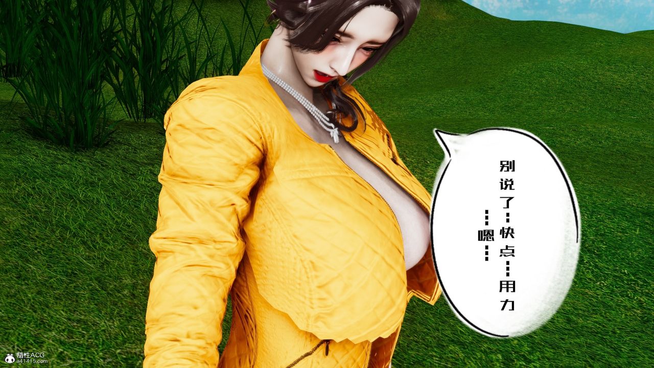 [3D]我的妻子和她的学生第05话