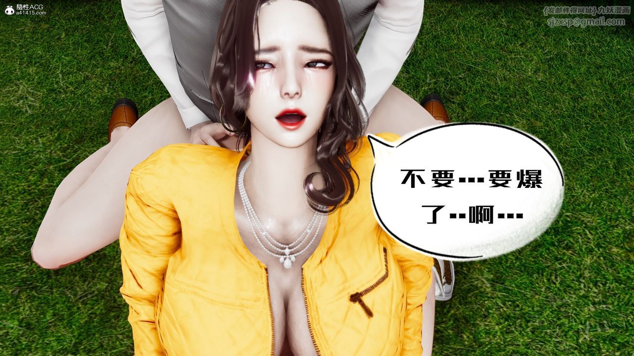 [3D]我的妻子和她的学生第05话