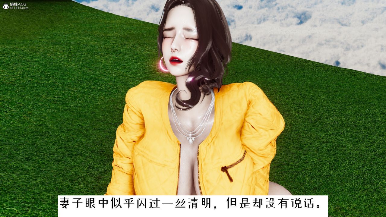 [3D]我的妻子和她的学生第05话