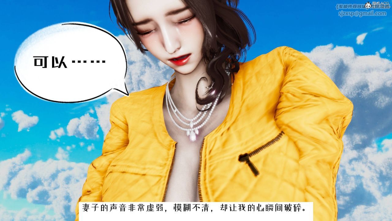 [3D]我的妻子和她的学生第05话