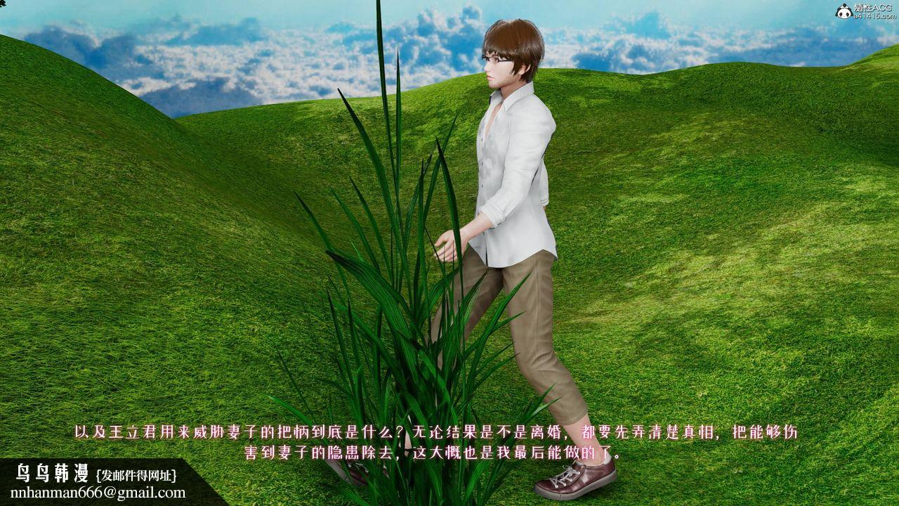 [3D]我的妻子和她的学生第05话