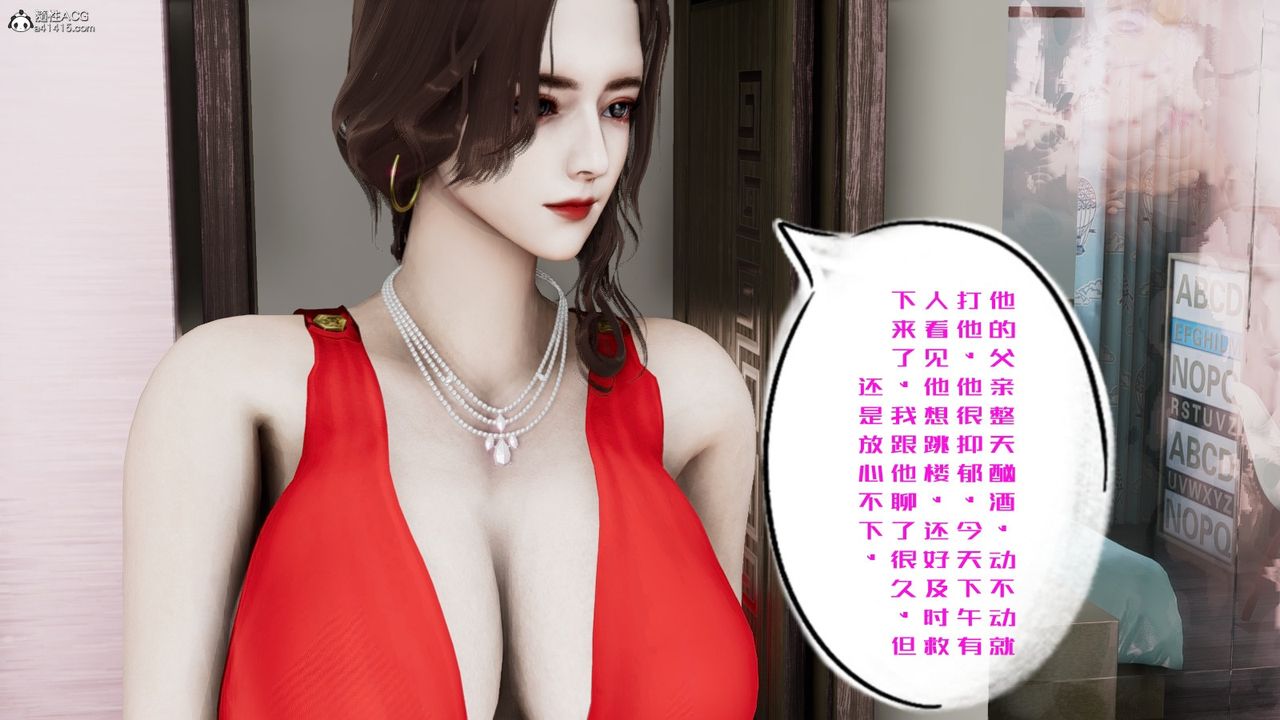 [3D]我的妻子和她的学生第06话