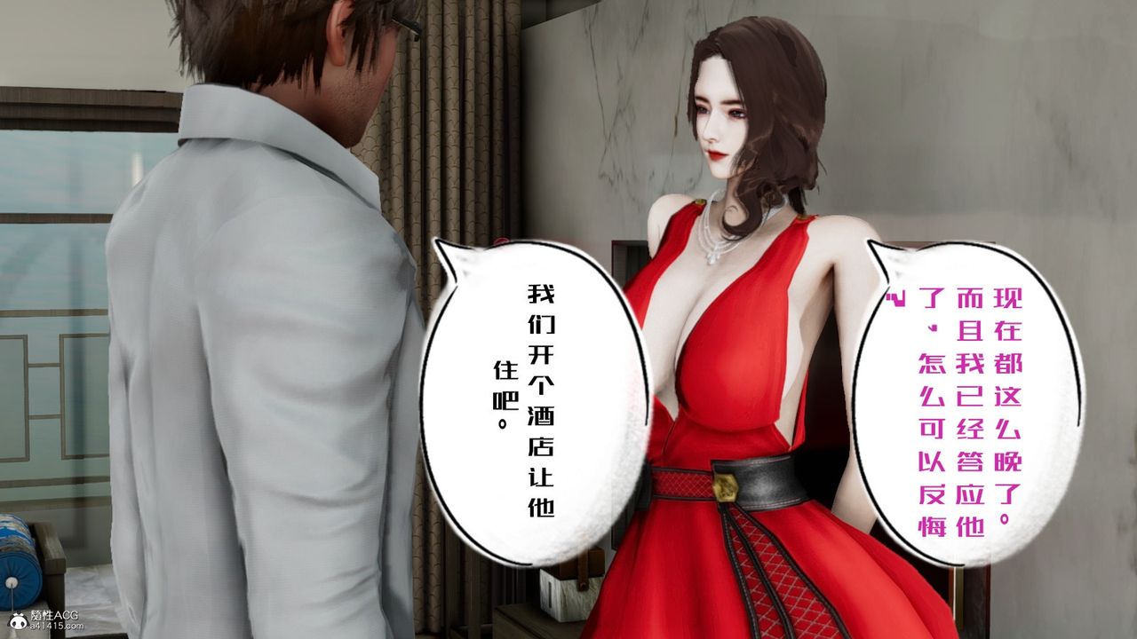 [3D]我的妻子和她的学生第06话