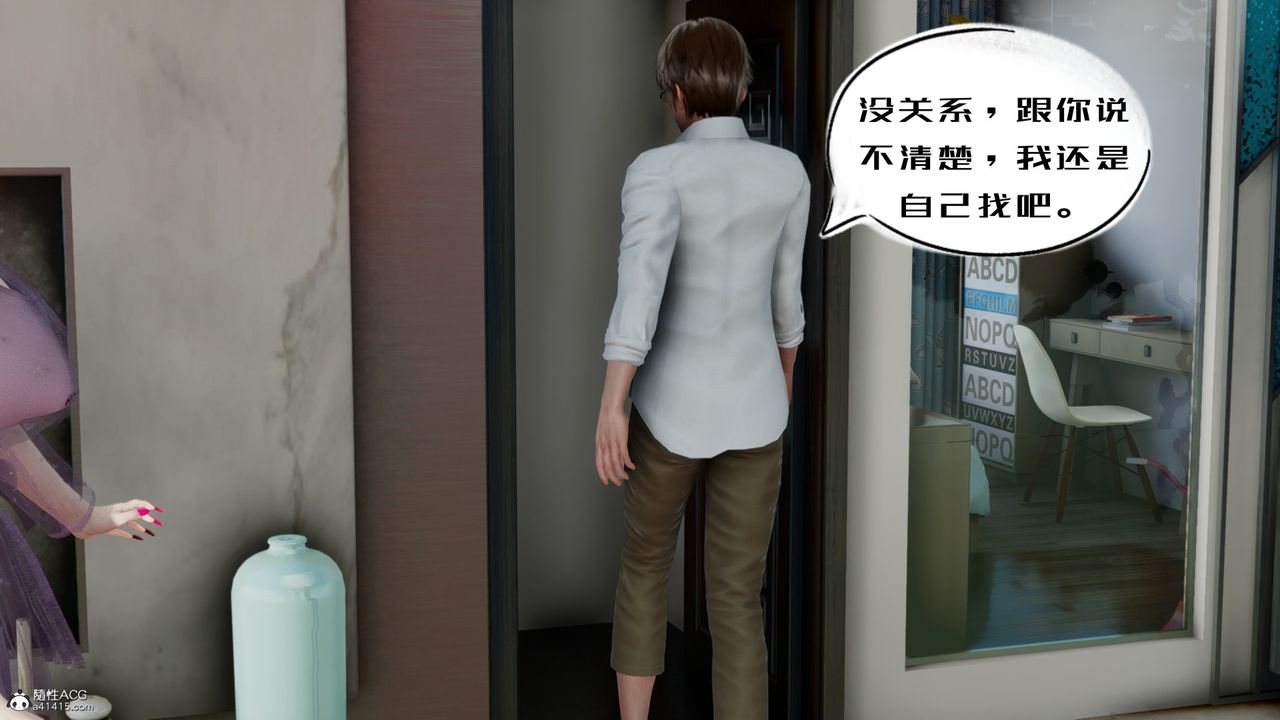 [3D]我的妻子和她的学生第06话